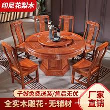 金花梨木红木餐桌椅组合古典雕花圆桌一桌六椅10人家用酒店吃饭桌
