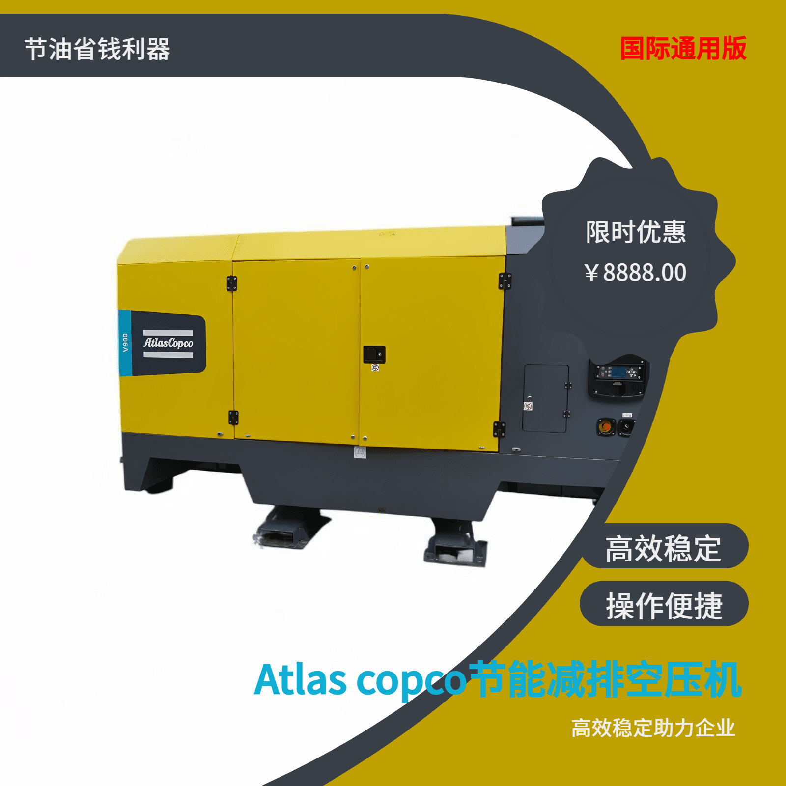 Atlas copco柴油驱动空压机康明斯发动机大马力采矿爆破打井V900