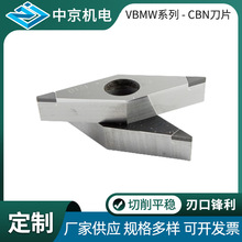 VBMW系列CBN刀具聚晶立方氮化硼刀粒 数控车刀片铸铁耐磨