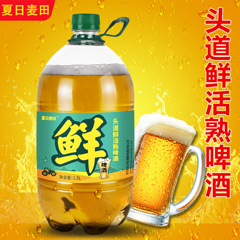 5升鲜啤酒精酿原浆熟啤大桶装餐饮烧烤大排档超市鲜啤供应-阿里巴巴