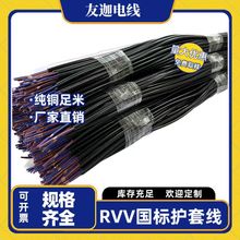 国标RVV两芯圆护套线0.5 0.75平方电源线纯铜三芯软平行线电缆线