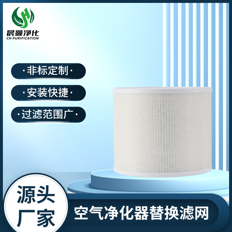 空气净化器滤网core mini圆筒型净化器滤网hepa+高密度初效布滤网