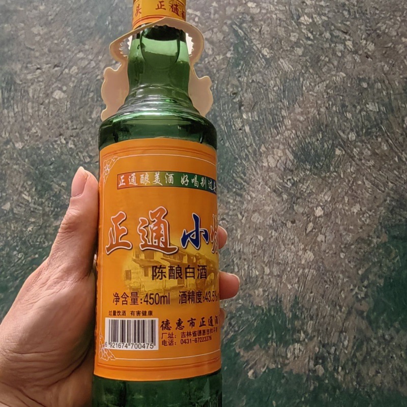 假一赔十整箱12瓶2018年产正通小烧陈酿粮食白酒库存老酒清仓特价