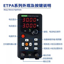 ETP3000A单通道直流稳压电源高精度编码器调节可维修存储远程操控