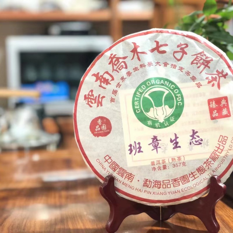 2006年品香园茶厂出品云南班章生态 陈年普洱老熟茶 勐海古树金芽