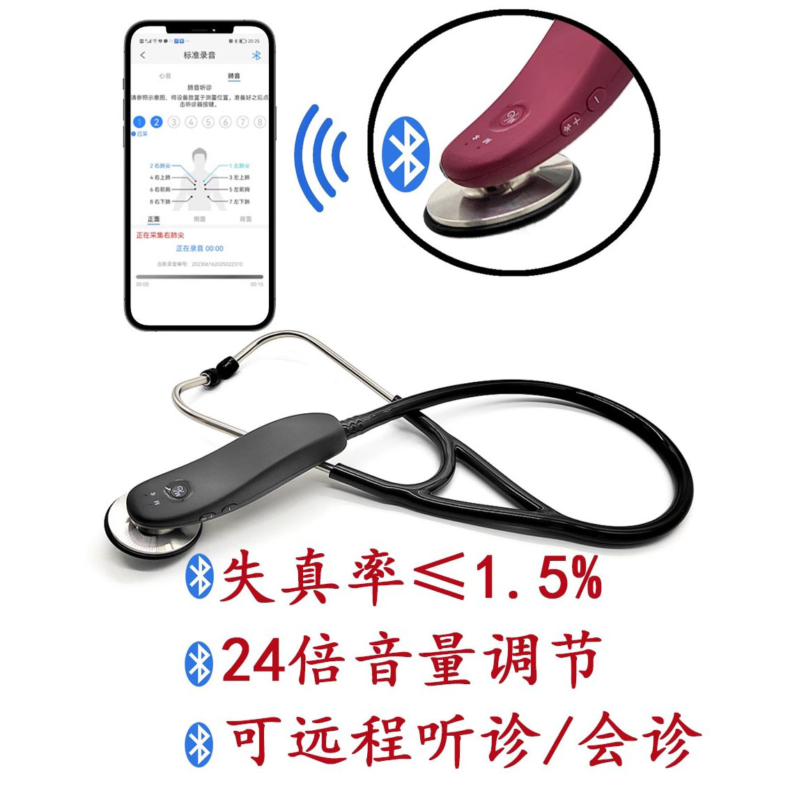 Medical Electronic Stethoscope for Infants, Children, Pregnant Women, Internal Medicine, Fetal Heart Special Auscultation Bluetooth Wireless Digital Remote