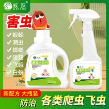杀虫喷雾杀虫剂厕所下水道杀蟑螂害虫杀小飞虫爬虫管道杀虫水乳剂