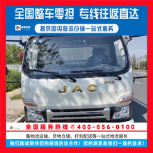 上海市至石阡县物流公司专线运输大件普货冷藏专车冷链直达