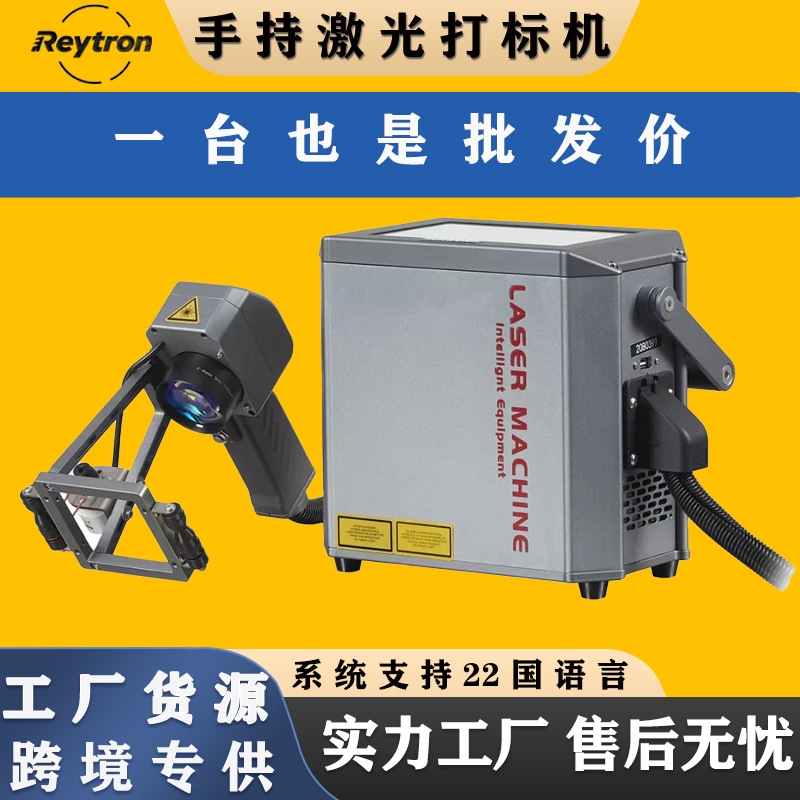 跨境手持激光打标机雕刻机工厂批号日期电线杆小型便携式喷码机
