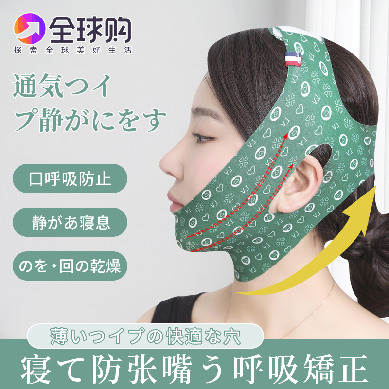新款矫正带纠正闭嘴打呼噜腺样体肥大面容矫正器张嘴睡觉口呼吸