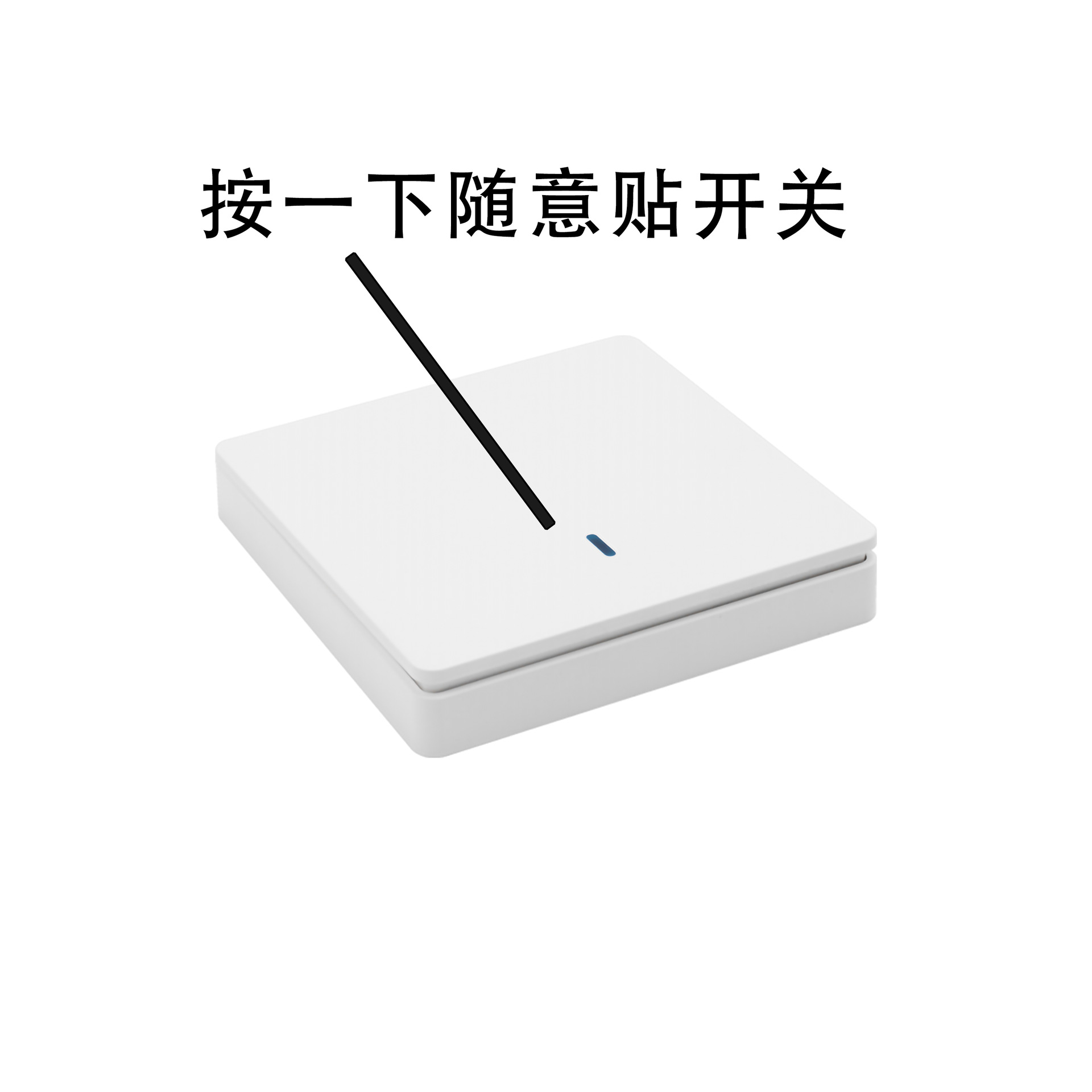 涂鸦智能蓝牙mesh sig 通断器随意贴无线遥控开关alexa语音控制