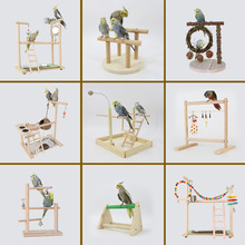 新宠儿新家鹦鹉站架 实木台架 游戏架 鹦鹉鸟玩具秋千吊环爬梯套