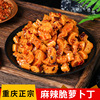 Dried radish Chongqing Spicy and spicy Fragrance Pickles Serve a meal Wood hole Old schoolmate Pickled 500g Delicious and fresh