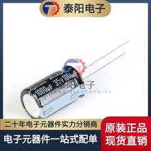 原装正品 35V 1000uF ±20% 35ZLH1000MEFC12.5X20 直插电解电容