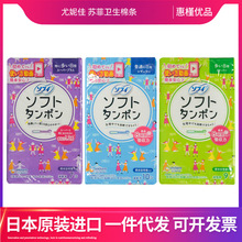 日本进口尤妮佳unicharm软性卫生棉条 普通量日用 纤小常规型8个