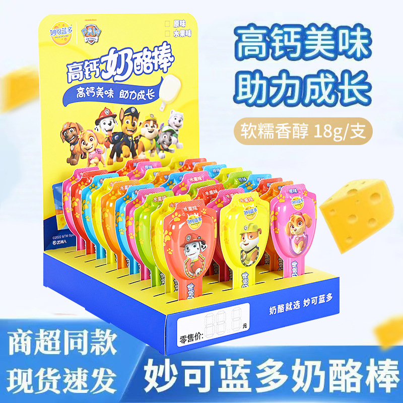 妙可蓝多奶酪棒540g/袋*30支儿童健康营养高钙奶酪棒原味水果味