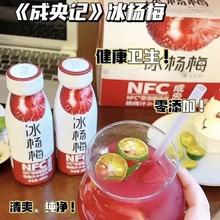 成央记老椰汁 小青柠汁 玉米汁冰杨梅 西梅汁果汁饮料一箱12瓶