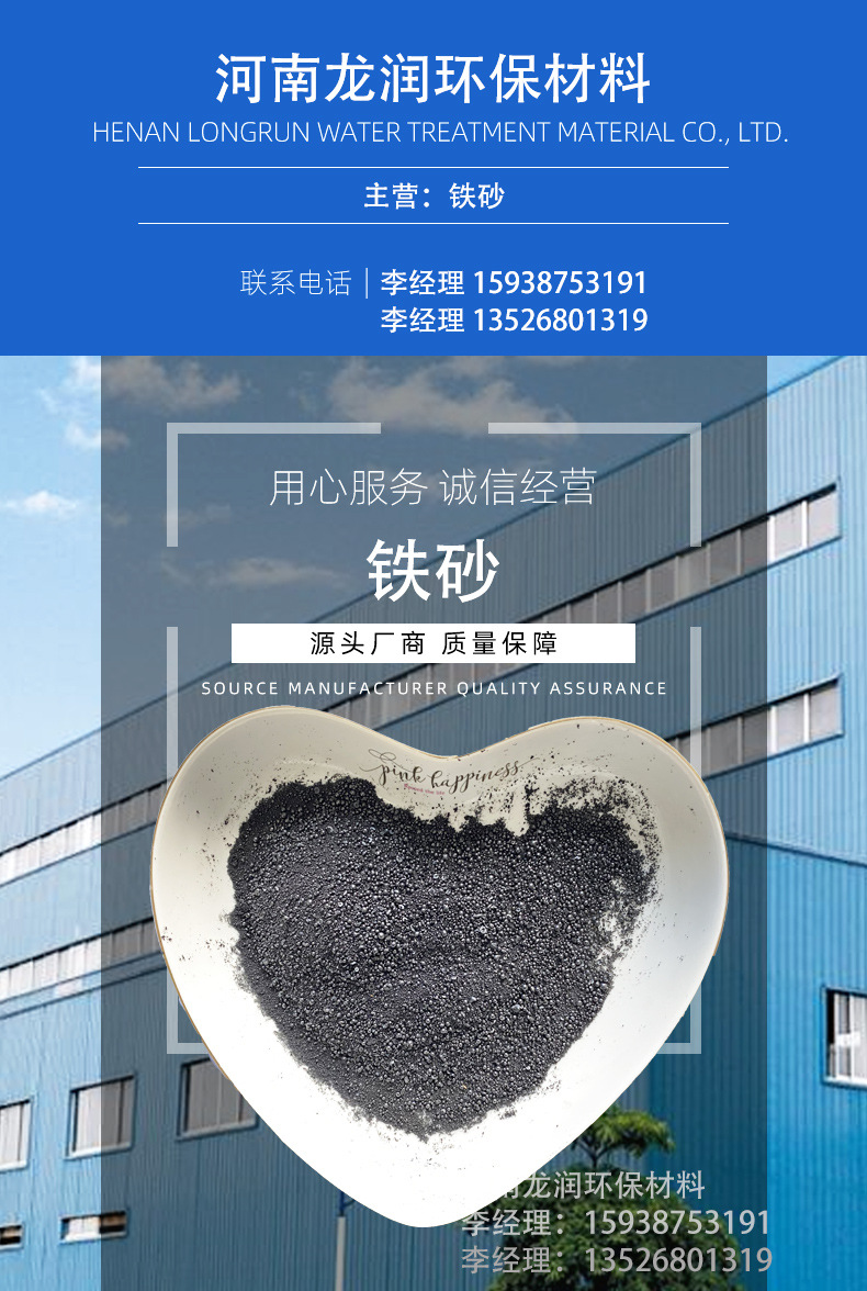 铁砂 钢砂 混凝土配重铁砂 桥梁混凝土灌注配重 规格种类齐全