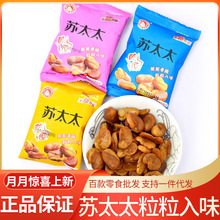 苏太太蚕豆醉逗 蟹香/香辣/牛排味豆片  坚果炒货零食品 5斤/袋