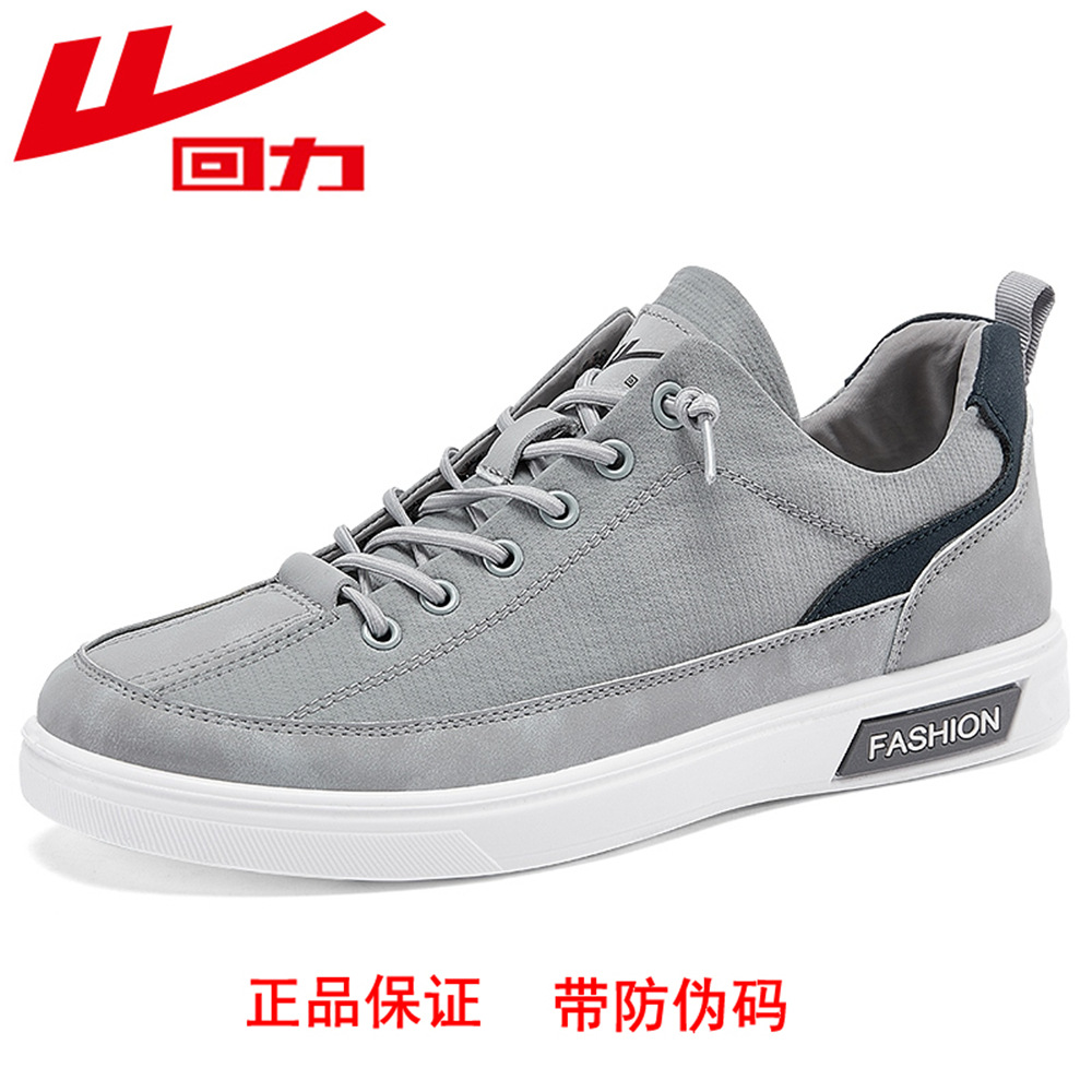 回力官方正品 帆布鞋男式 pu底轻便 春夏 韩版男鞋 名牌 品牌