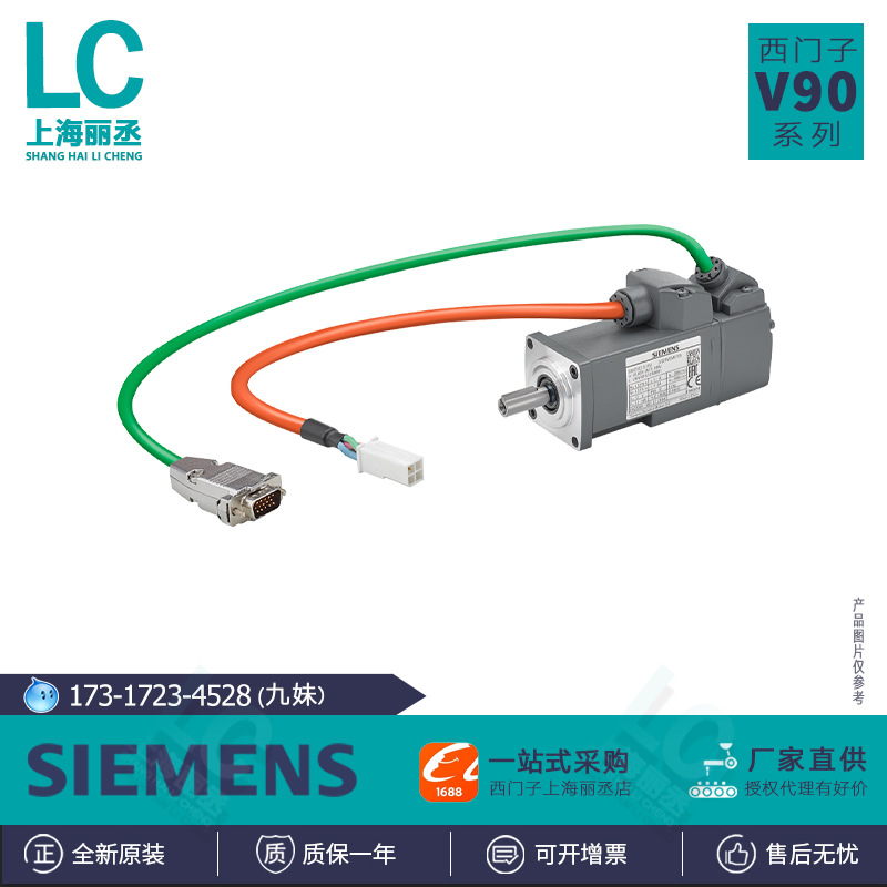 1fl6024-2af21-1mh1西门子v90伺服电机0.