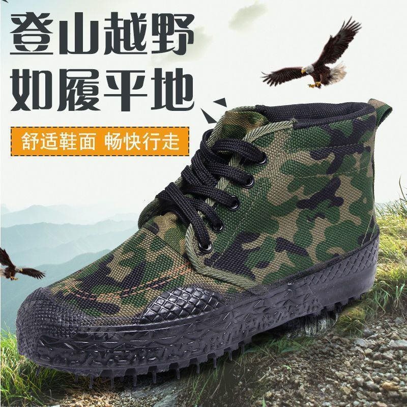 正品鞋解放鞋男耐磨透气作训鞋军训工地工作劳保鞋高帮鞋-阿里巴巴