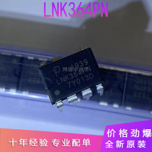 LNK364PN LNK364P 电源管理IC芯片 DIP-7 全新原装 现货供应