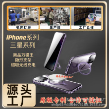 适用苹果15手机壳万磁王支架磁吸无线充双面全包iPhone14新品金属