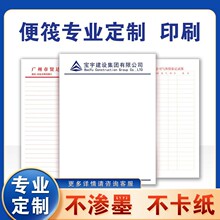 稿纸自定义稿纸本会议便签随笔本信笺学校信纸信封高级感印刷信纸