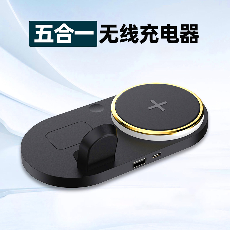 三合一无线充手机手表耳机同时充电异物检测多功能手机无线充电器