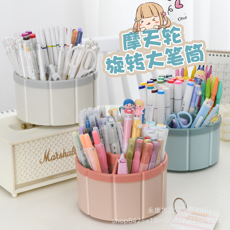 Ferris Wheel 6-Grid Rotating Pen Holder Large Capacity Multi-Functional Desktop Storage Box Ins Good-looking Makeup Brush Storage Bucket