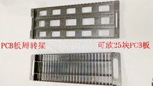 空格条形支架 线路板周转架 防静电PCB插板方格架 防静电支架托盘