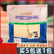 安心鱼饼1kg 韩式海鲜饼甜不辣韩国炒年糕商用火锅关东煮鱼糕