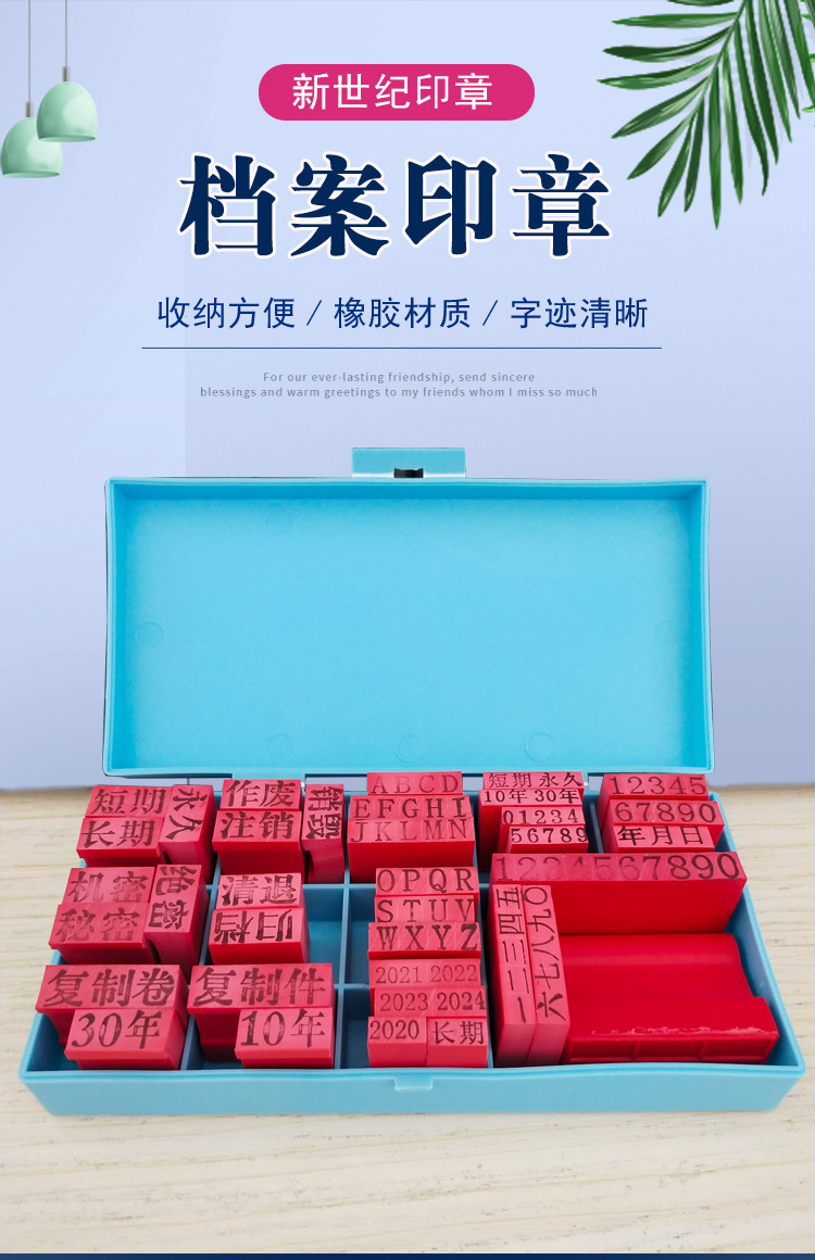 厂家直供塑料印章 归档章期限章年份章会计科目章办公用品批发