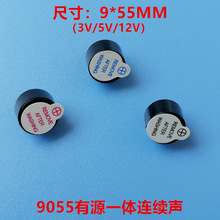 9055一体有源蜂鸣器3V5V12V额温枪呼叫器指纹锁空调控制器用9*5.5