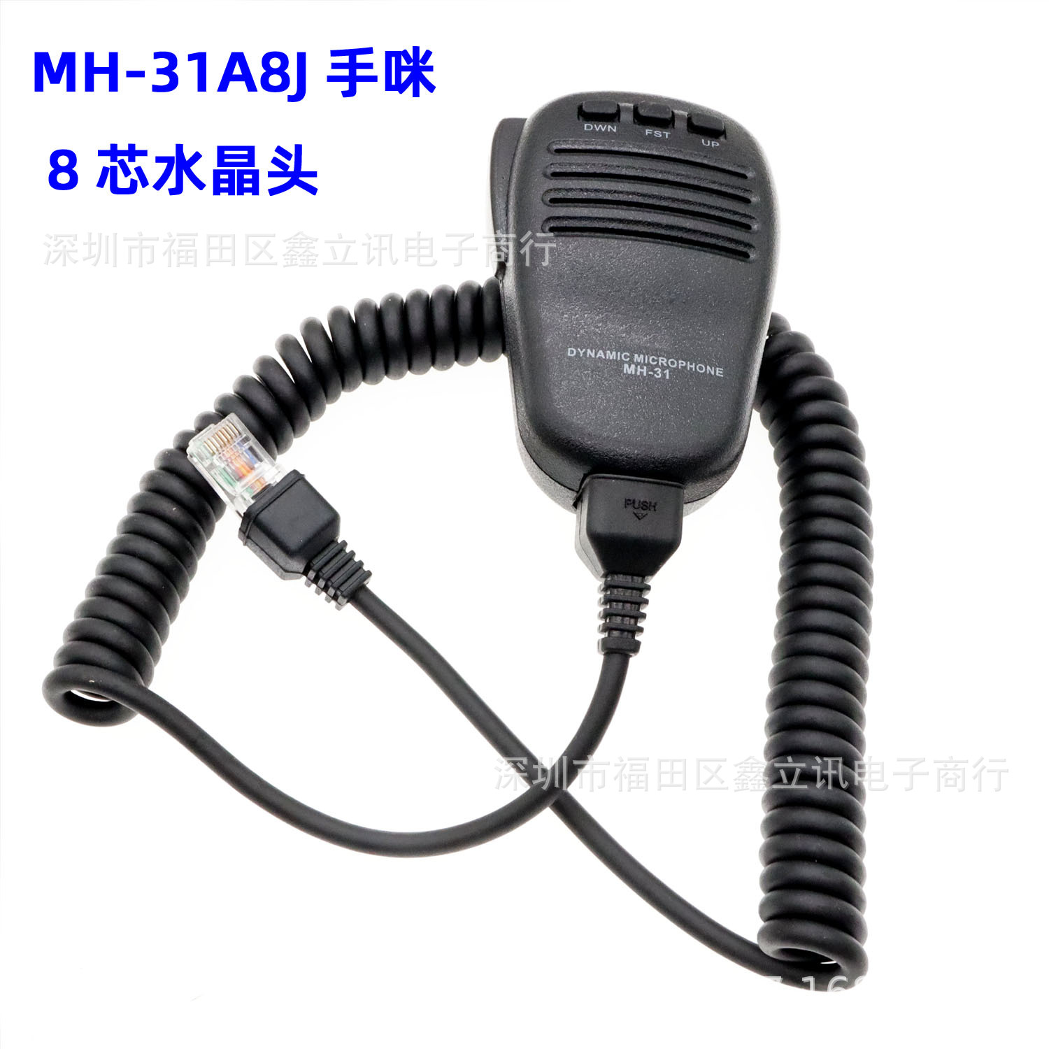 mh-31a8j手咪适用八重洲ft817 ft857 ft-991 ft891短波车载台话咪