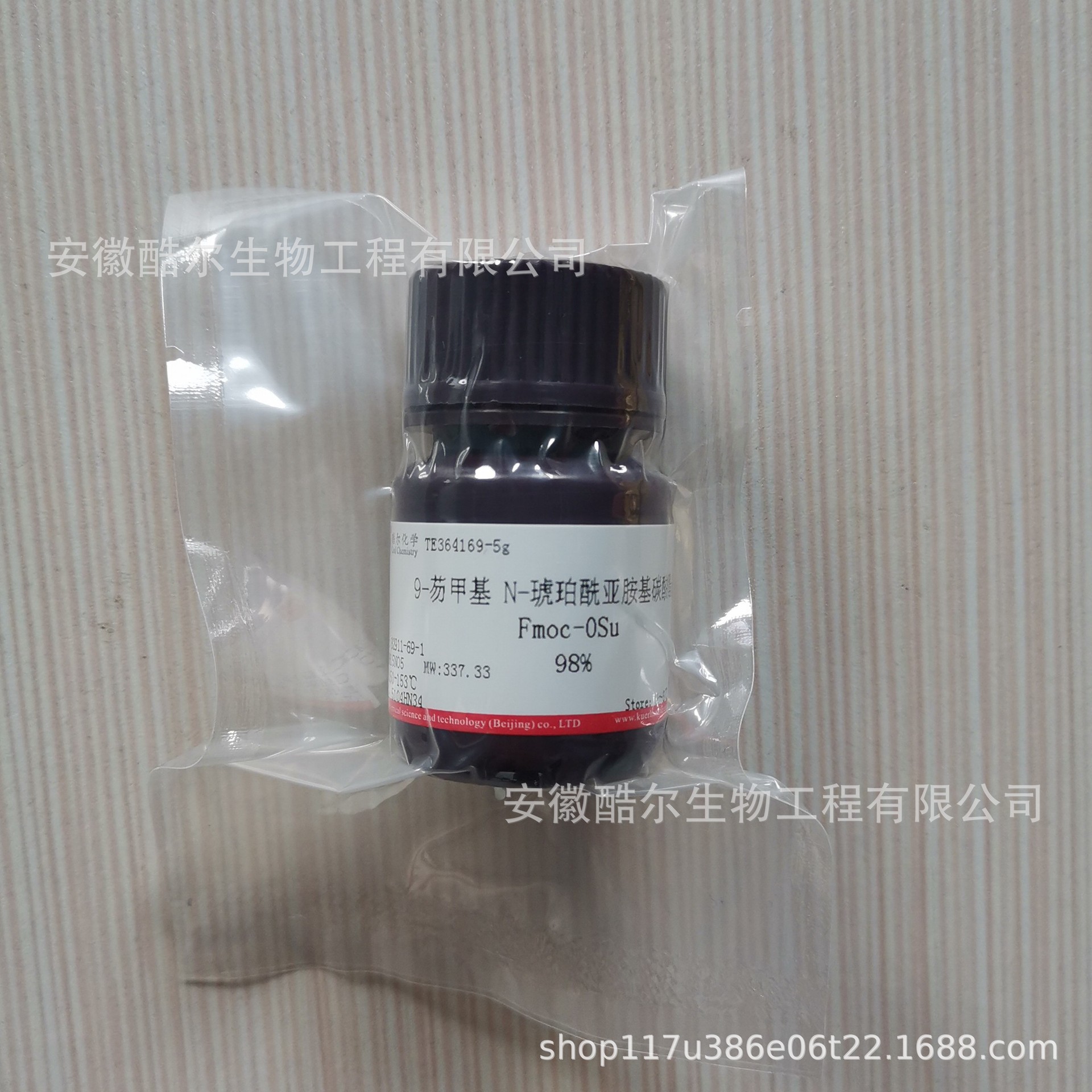 9-芴甲基 n-琥珀酰亚胺基碳酸酯fmoc-osu纯度≥98�s:82911-69-1