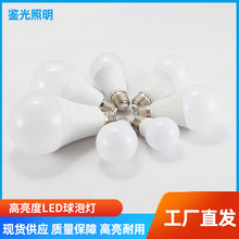 厂家批发A泡led节能灯泡 E27螺口 高亮恒流球泡LED塑包铝球泡灯