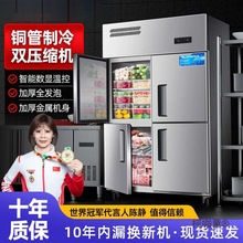 爱力驰四门冰箱商用冷藏冷冻冰柜四开门全冷冻柜餐饮立式六麦太保