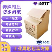 异形海运工业产品包装重型承重用异型纸箱定做厂家家具代木纸箱