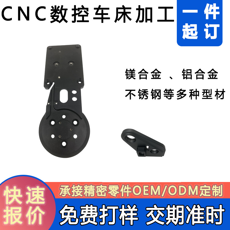 铝合金cnc加工 机械加工件 cnc非标定制 机械零件精密CNC加工中心