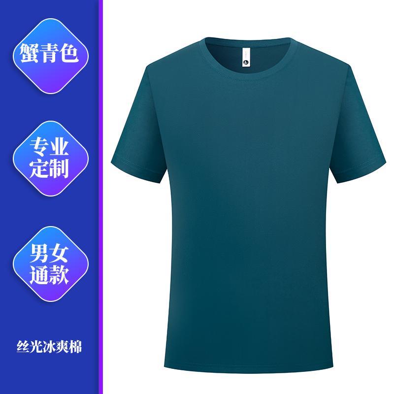 Men's and Women's Same Quick-Drying T-shirt Waterproof Anti-Fouling Sweat-Absorbent Breathable Sports Short Sleeve Solid Color Heat Transfer Patch Embroidered Logo Wholesale