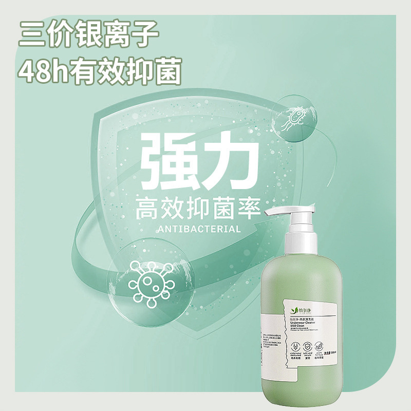 Underwear Laundry Detergent Men's and Women's Underwear Special Cleaning Liquid Laundry Cleaning Liquid Skin-Friendly Clean Detergent Manufacturer