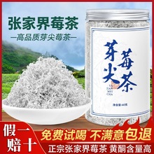 张家界莓茶野生特级芽尖正品藤茶官方旗舰店永顺龙须莓茶养生茶叶