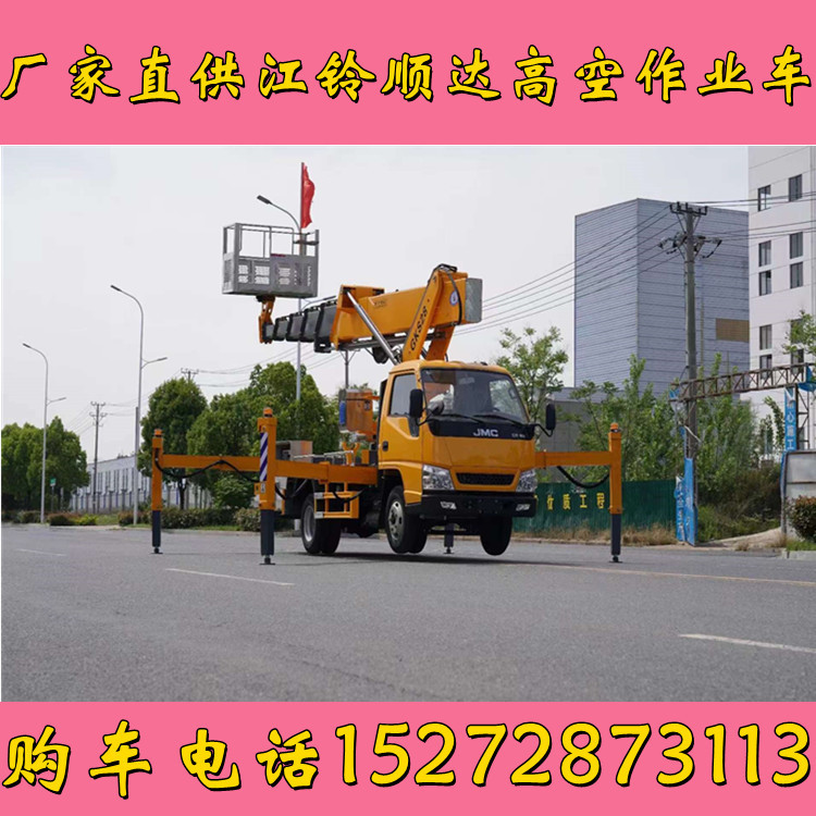 高空工程车国六高空升降车 20米23米28米高空作业车-阿里巴巴