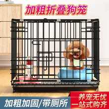 狗笼子小型犬厕所犬兔笼鸽笼折叠室内分离家用泰迪带中型猫笼鸡笼