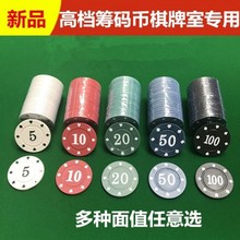 麻将筹码币卡片棋牌室专用德州扑克代币钱塑料打牌积分卡奖励币机