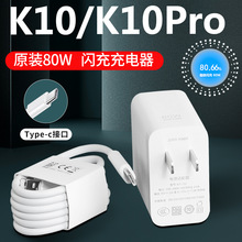 适用OPPOK10充电器活力版头k10pro快充电头80W瓦超级闪充头手