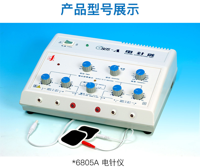 达佳电针仪 6805-a针灸理疗仪 四路输出肩周炎 腰腿痛 神经痛治疗