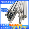 宝鸡德鑫厂家直供 钛棒TC4/TA1/TA2规格多 热轧强度高 钛合金棒|ru 宝鸡德鑫厂家直供 钛棒TC4/TA1/TA2规格多 热轧强度高 钛合金棒|ru